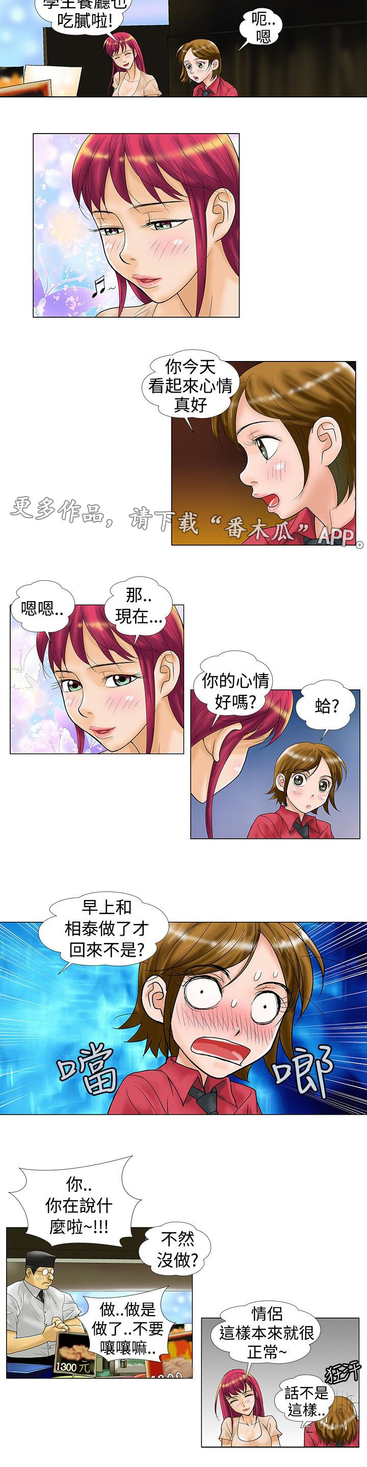 《复杂人物》漫画最新章节第24章搬家免费下拉式在线观看章节第【3】张图片