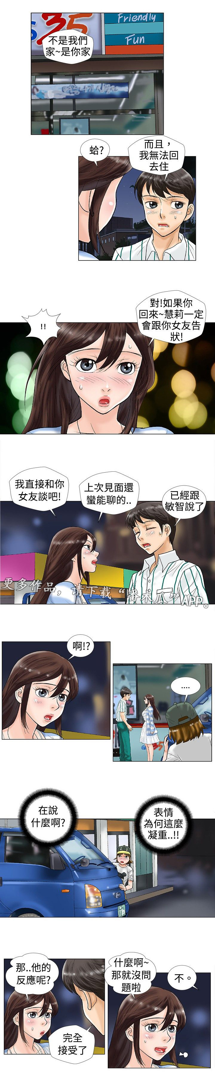 《复杂人物》漫画最新章节第27章危机感免费下拉式在线观看章节第【7】张图片