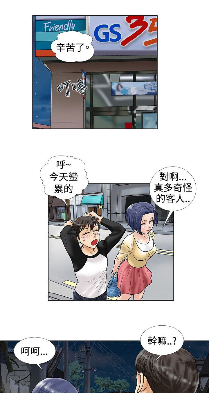 《复杂人物》漫画最新章节第29章自暴自弃免费下拉式在线观看章节第【8】张图片