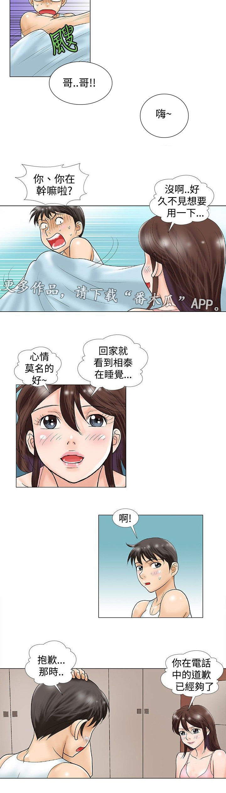 《复杂人物》漫画最新章节第37章完结免费下拉式在线观看章节第【5】张图片