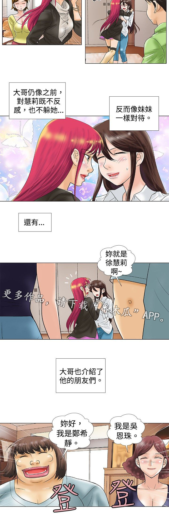 《复杂人物》漫画最新章节第37章完结免费下拉式在线观看章节第【3】张图片