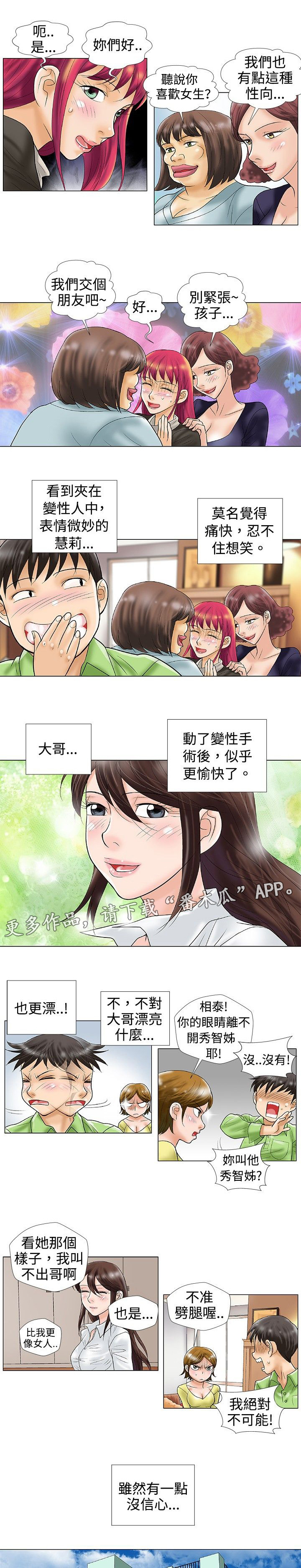 《复杂人物》漫画最新章节第37章完结免费下拉式在线观看章节第【2】张图片