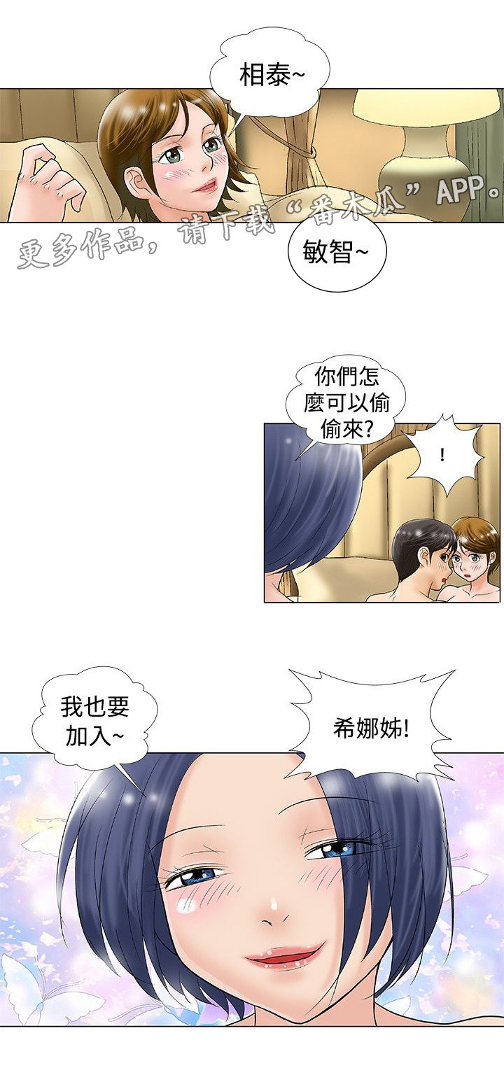 《复杂人物》漫画最新章节第37章完结免费下拉式在线观看章节第【8】张图片