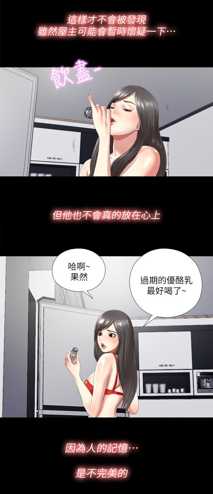 《房中局》漫画最新章节第4章难搞免费下拉式在线观看章节第【7】张图片