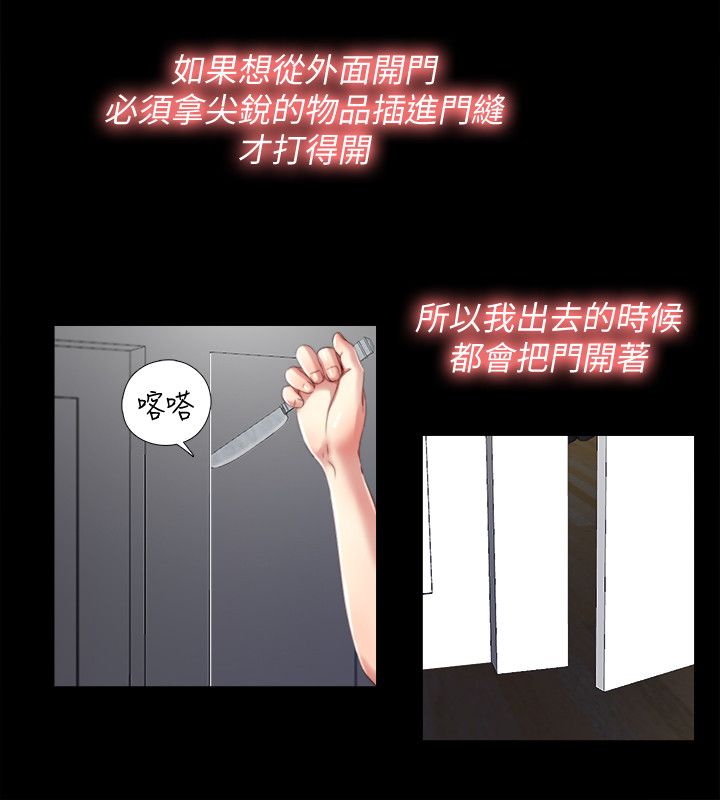 《房中局》漫画最新章节第4章难搞免费下拉式在线观看章节第【5】张图片