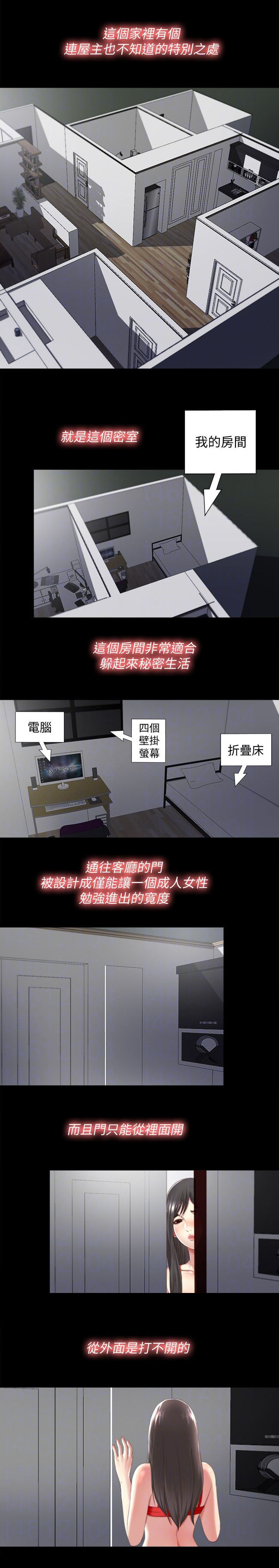 《房中局》漫画最新章节第4章难搞免费下拉式在线观看章节第【6】张图片