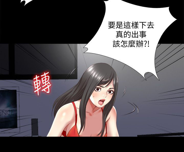 《房中局》漫画最新章节第5章确认免费下拉式在线观看章节第【7】张图片