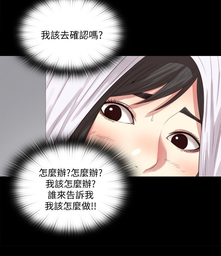 《房中局》漫画最新章节第5章确认免费下拉式在线观看章节第【3】张图片