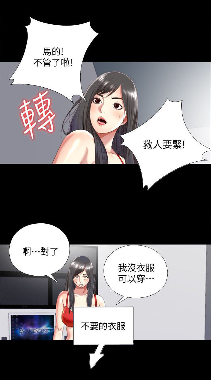 《房中局》漫画最新章节第5章确认免费下拉式在线观看章节第【5】张图片