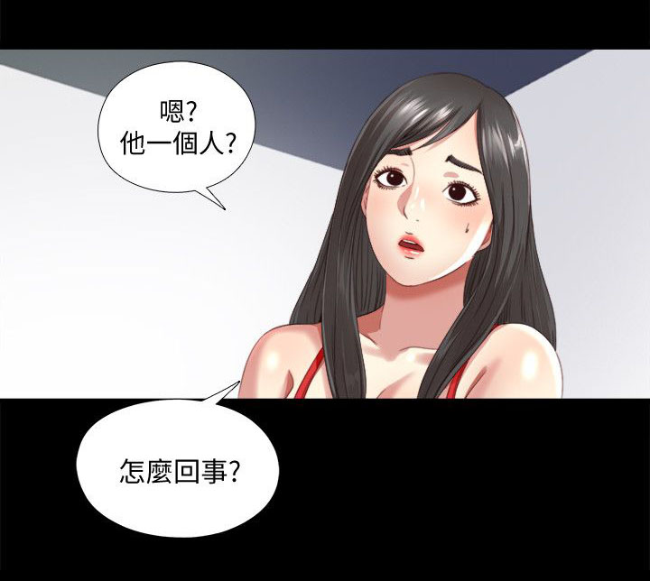 《房中局》漫画最新章节第5章确认免费下拉式在线观看章节第【9】张图片