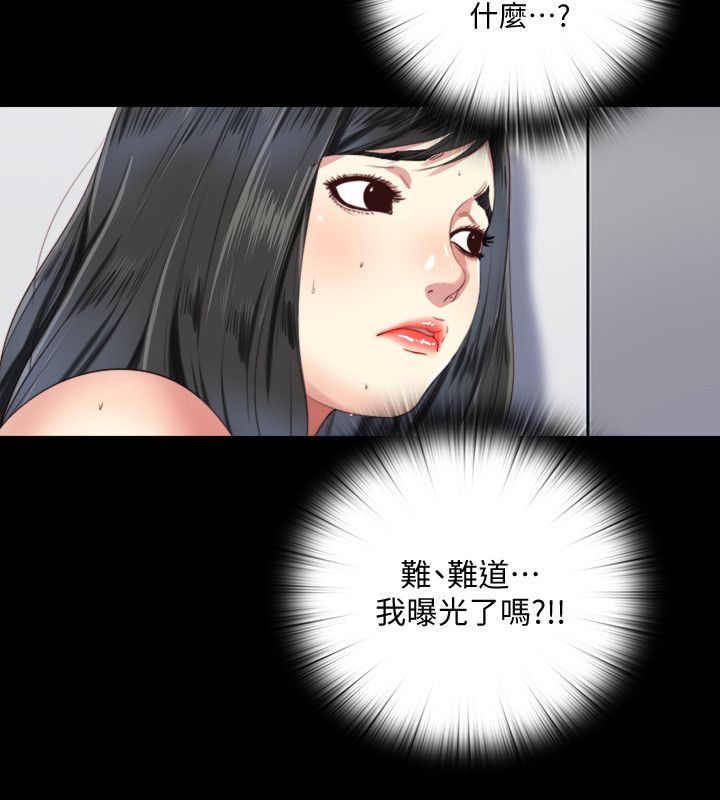 《房中局》漫画最新章节第8章曝光免费下拉式在线观看章节第【3】张图片