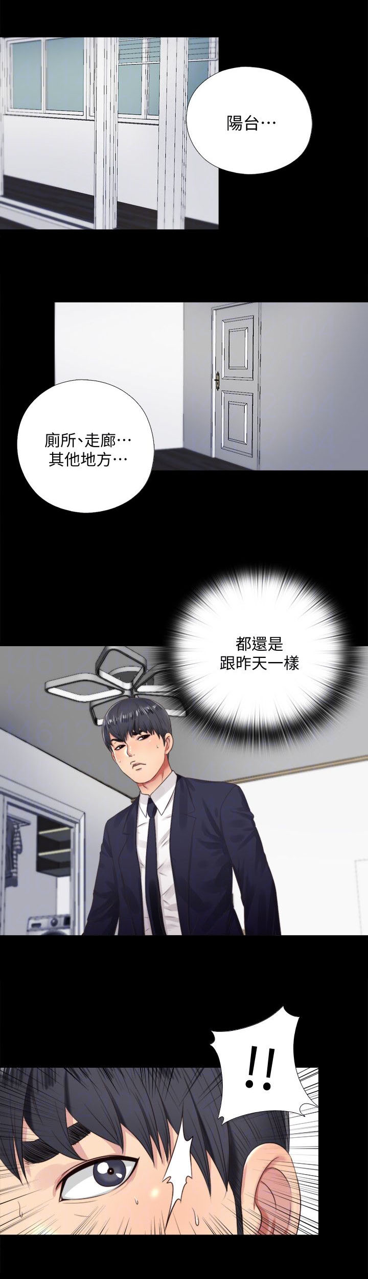 《房中局》漫画最新章节第8章曝光免费下拉式在线观看章节第【1】张图片