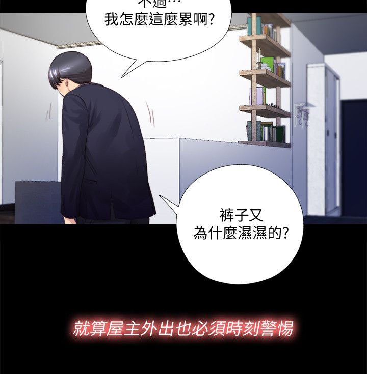 《房中局》漫画最新章节第8章曝光免费下拉式在线观看章节第【8】张图片