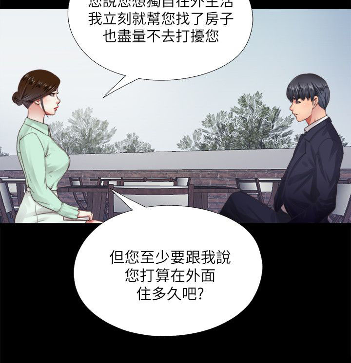 《房中局》漫画最新章节第11章警戒免费下拉式在线观看章节第【4】张图片