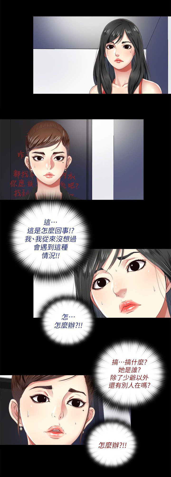 《房中局》漫画最新章节第11章警戒免费下拉式在线观看章节第【8】张图片