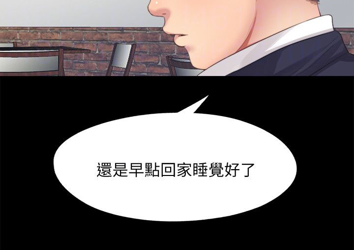 《房中局》漫画最新章节第11章警戒免费下拉式在线观看章节第【2】张图片