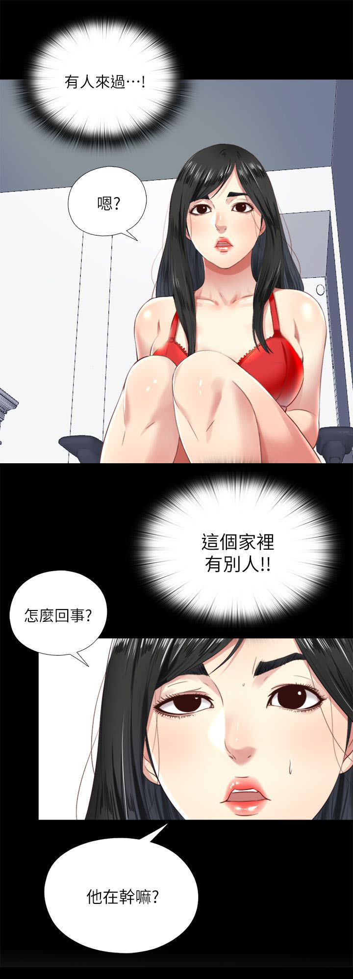 《房中局》漫画最新章节第13章记忆免费下拉式在线观看章节第【4】张图片