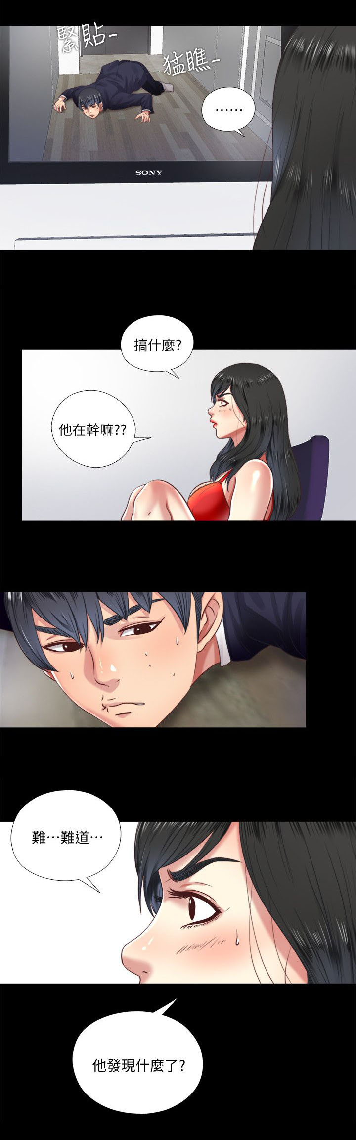 《房中局》漫画最新章节第13章记忆免费下拉式在线观看章节第【3】张图片