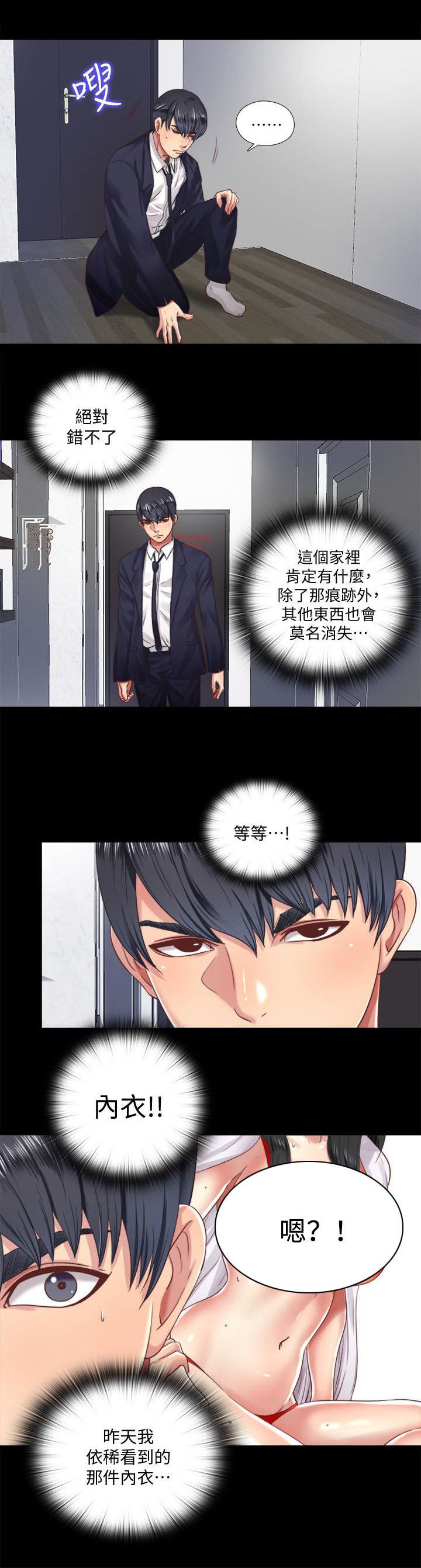 《房中局》漫画最新章节第13章记忆免费下拉式在线观看章节第【2】张图片