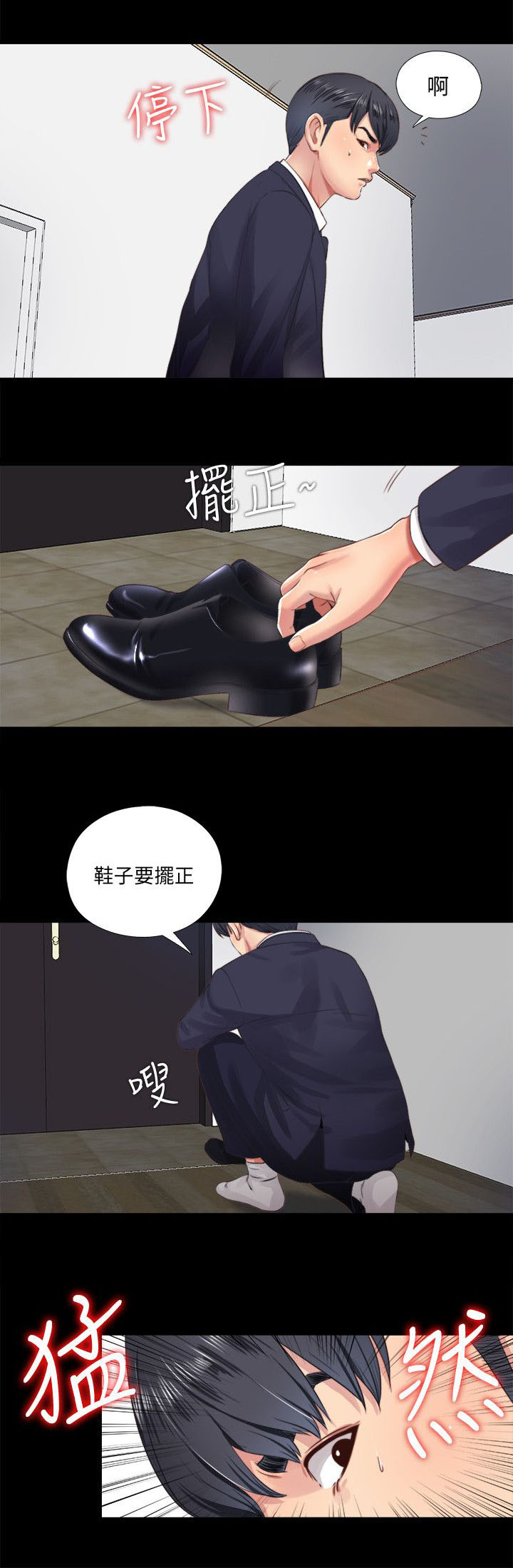 《房中局》漫画最新章节第13章记忆免费下拉式在线观看章节第【7】张图片