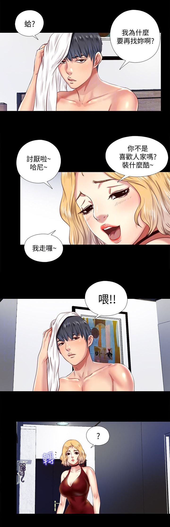 《房中局》漫画最新章节第19章了解免费下拉式在线观看章节第【6】张图片