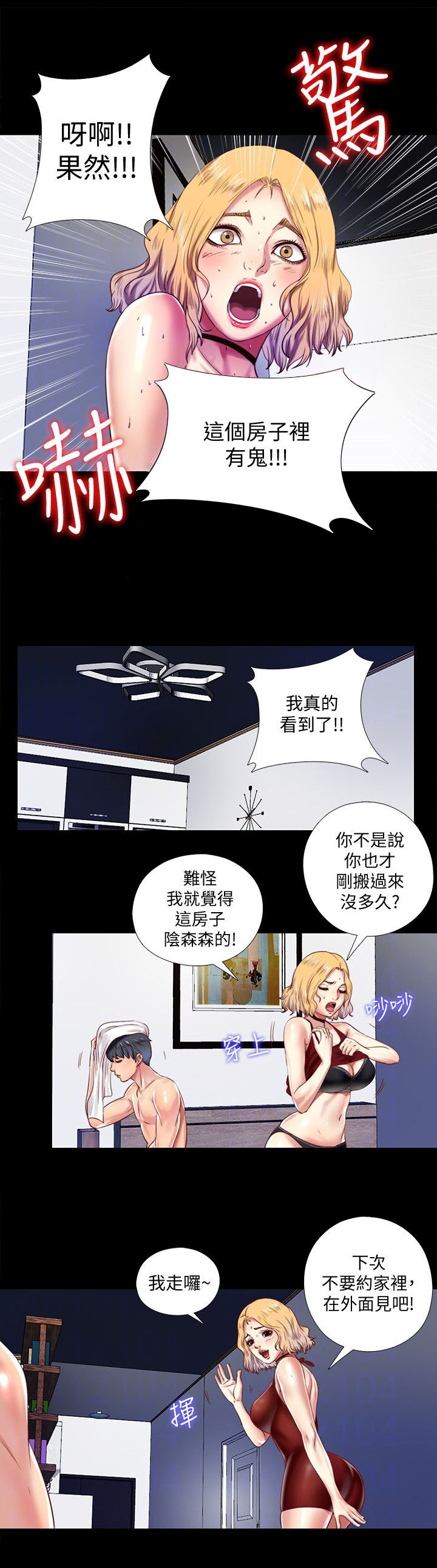 《房中局》漫画最新章节第19章了解免费下拉式在线观看章节第【7】张图片