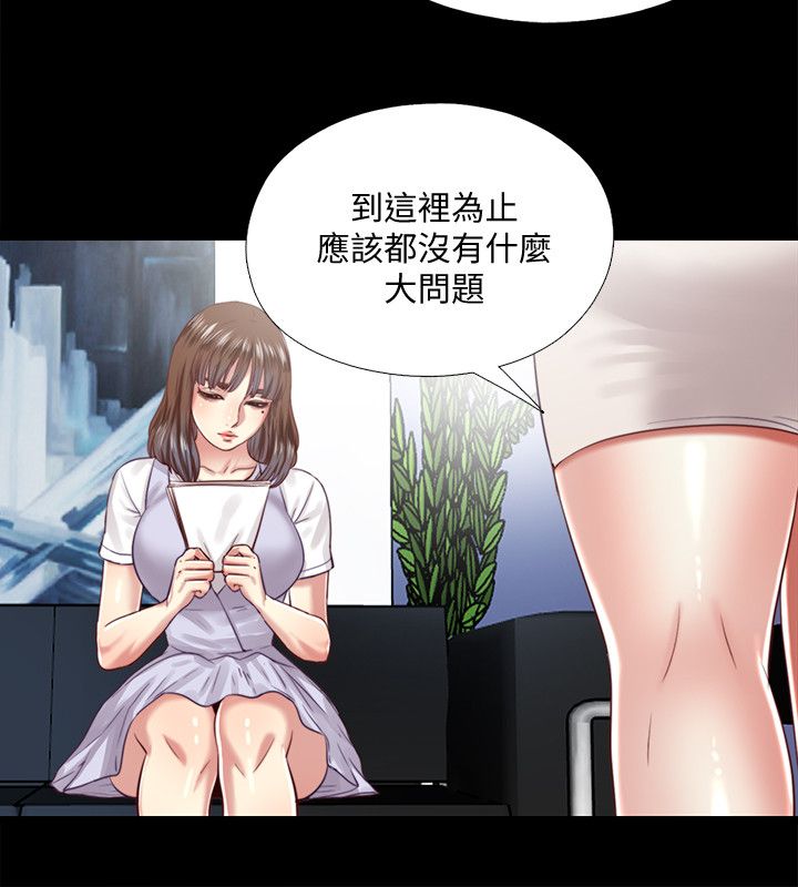 《房中局》漫画最新章节第23章计划免费下拉式在线观看章节第【8】张图片