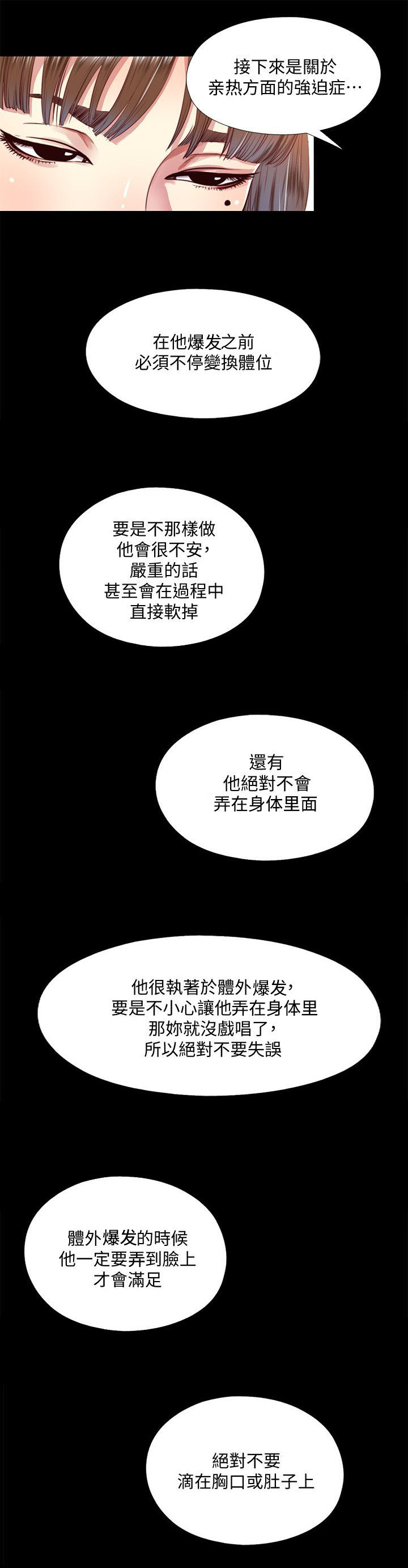 《房中局》漫画最新章节第23章计划免费下拉式在线观看章节第【7】张图片