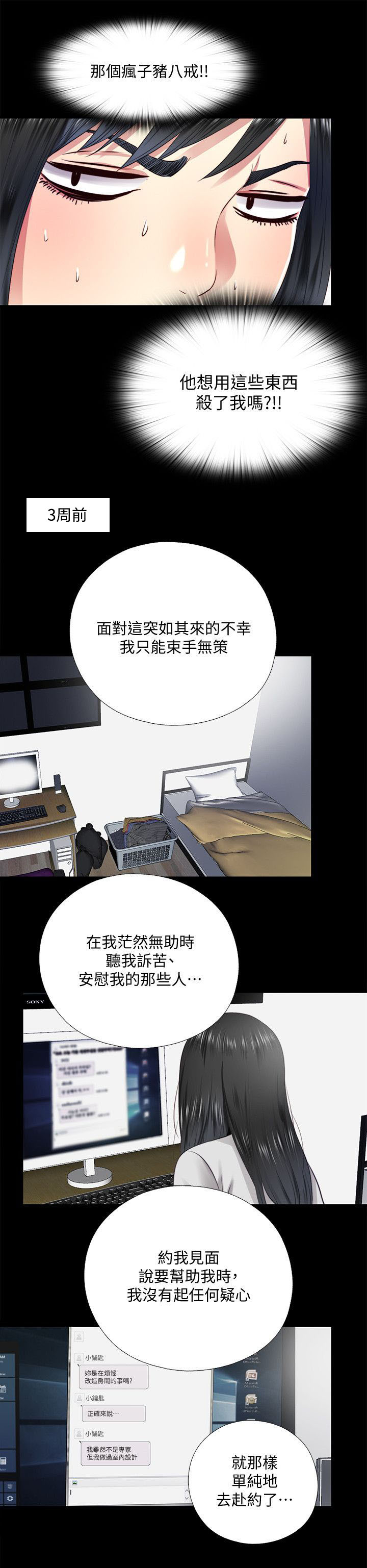 《房中局》漫画最新章节第28章离开免费下拉式在线观看章节第【6】张图片