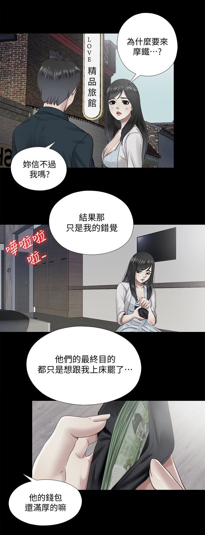 《房中局》漫画最新章节第28章离开免费下拉式在线观看章节第【5】张图片