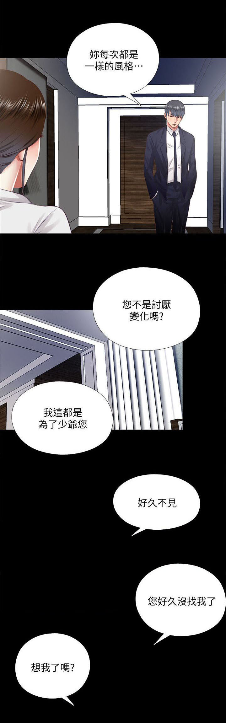 《房中局》漫画最新章节第28章离开免费下拉式在线观看章节第【9】张图片