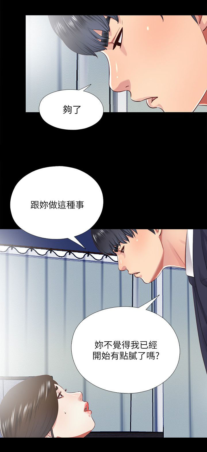 《房中局》漫画最新章节第29章项链免费下拉式在线观看章节第【6】张图片