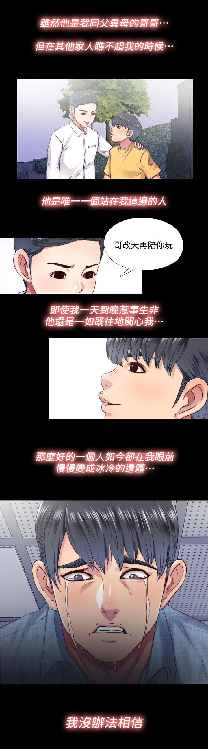 《房中局》漫画最新章节第31章返回免费下拉式在线观看章节第【10】张图片