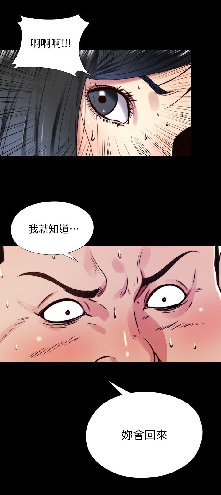 《房中局》漫画最新章节第31章返回免费下拉式在线观看章节第【1】张图片