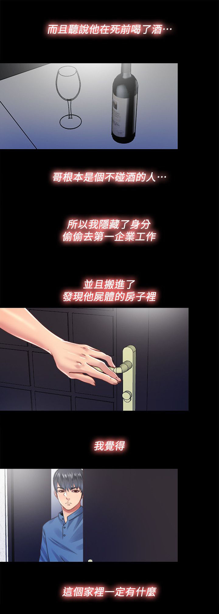 《房中局》漫画最新章节第31章返回免费下拉式在线观看章节第【8】张图片