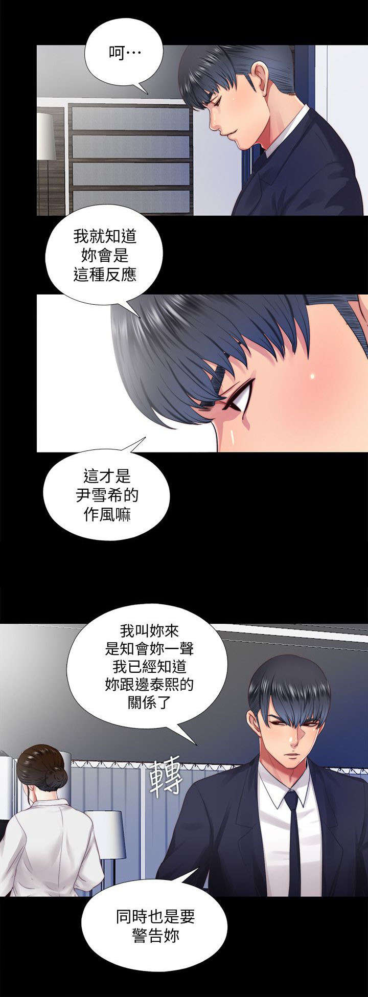 《房中局》漫画最新章节第32章交还免费下拉式在线观看章节第【9】张图片