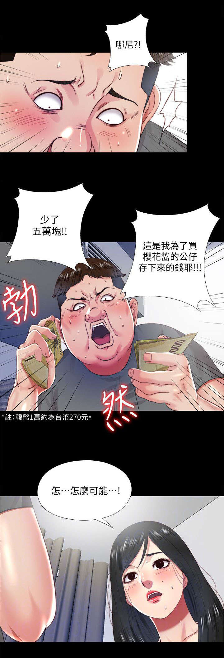 《房中局》漫画最新章节第32章交还免费下拉式在线观看章节第【5】张图片