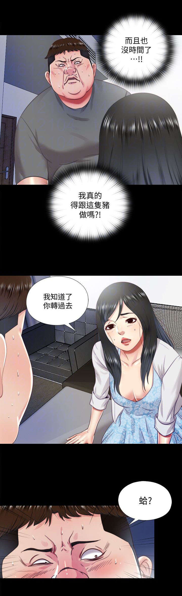 《房中局》漫画最新章节第32章交还免费下拉式在线观看章节第【1】张图片