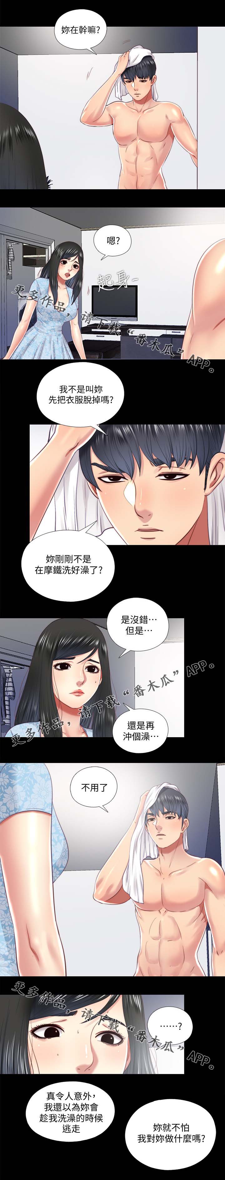 《房中局》漫画最新章节第37章秘密免费下拉式在线观看章节第【9】张图片