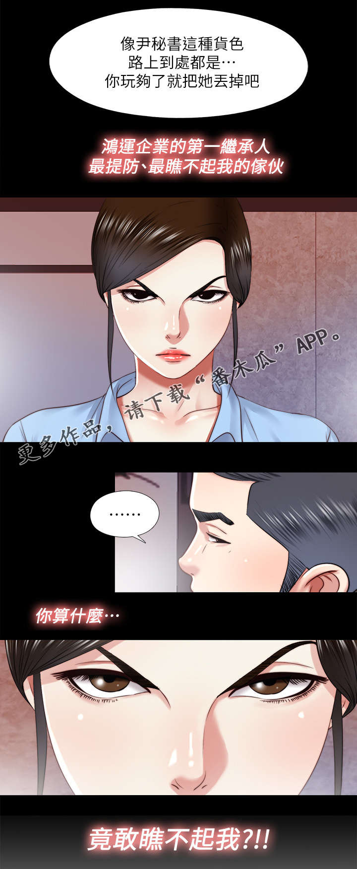 《房中局》漫画最新章节第38章丢掉免费下拉式在线观看章节第【8】张图片