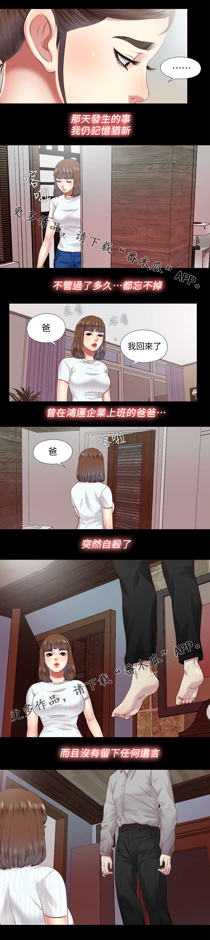 《房中局》漫画最新章节第39章癖好免费下拉式在线观看章节第【11】张图片