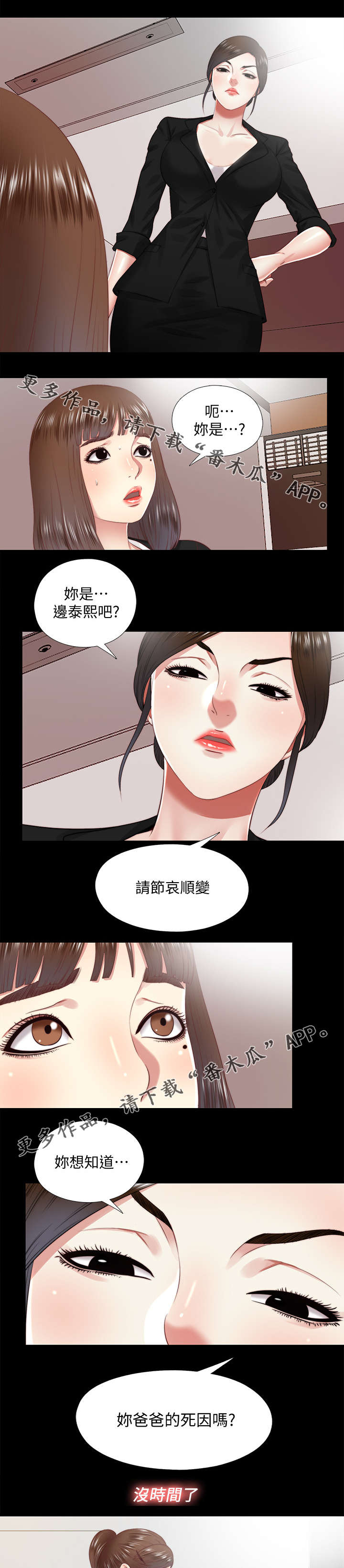 《房中局》漫画最新章节第39章癖好免费下拉式在线观看章节第【7】张图片