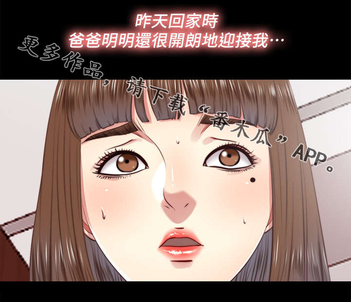 《房中局》漫画最新章节第39章癖好免费下拉式在线观看章节第【10】张图片