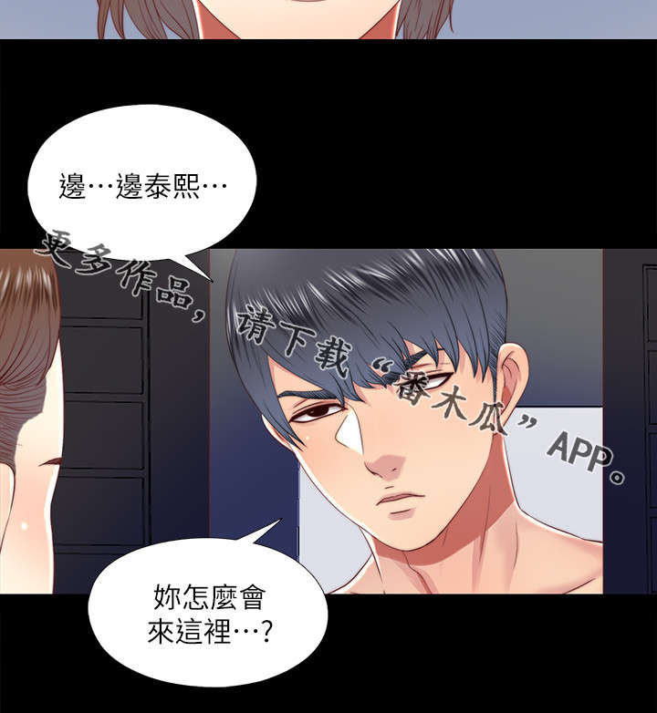 《房中局》漫画最新章节第42章万一免费下拉式在线观看章节第【6】张图片