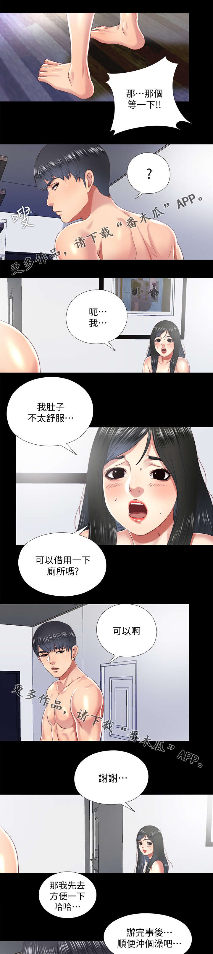 《房中局》漫画最新章节第42章万一免费下拉式在线观看章节第【9】张图片