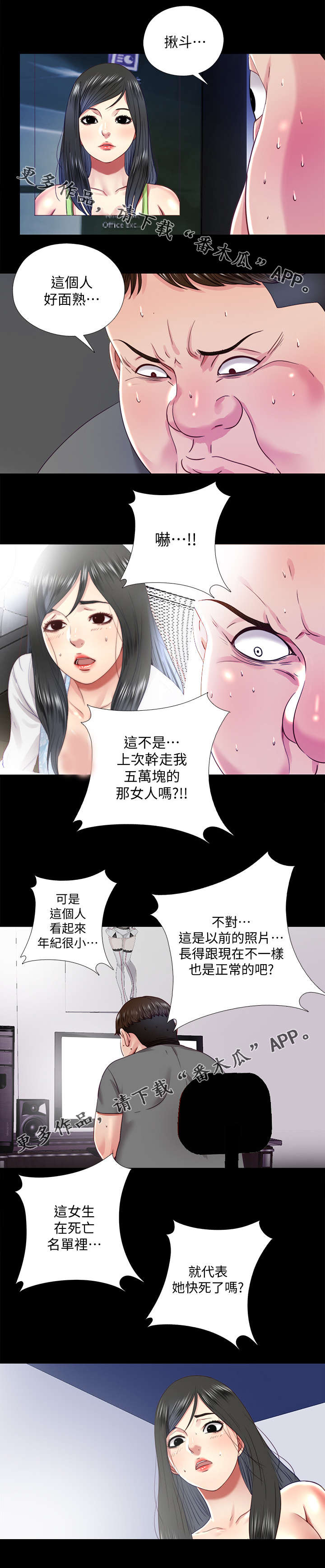 《房中局》漫画最新章节第46章名单免费下拉式在线观看章节第【1】张图片