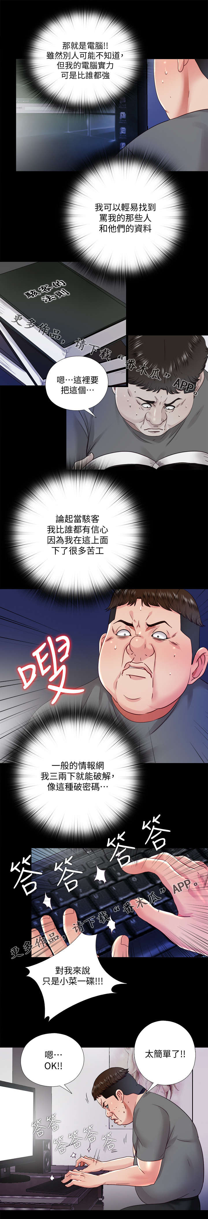 《房中局》漫画最新章节第46章名单免费下拉式在线观看章节第【5】张图片