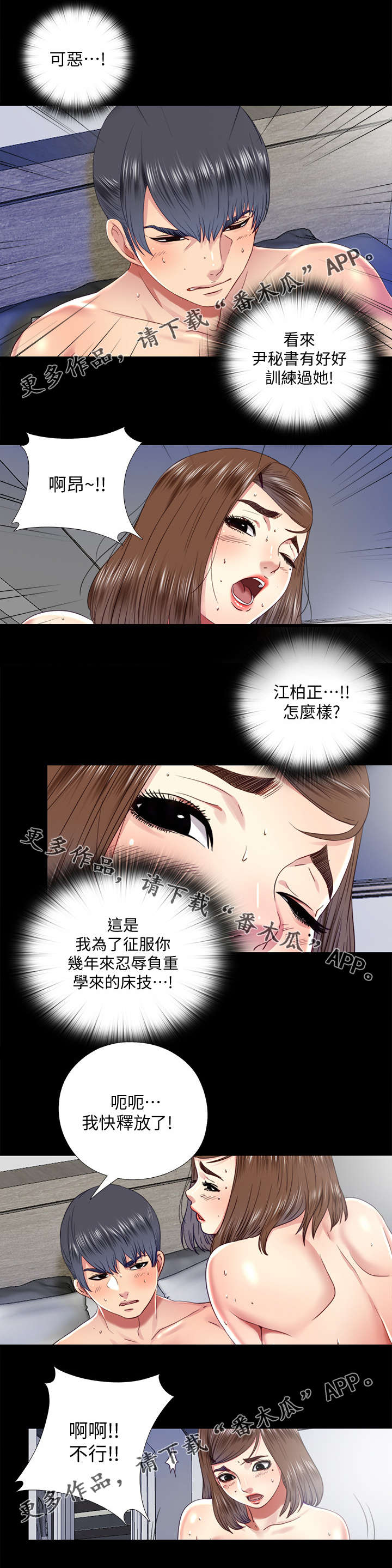 《房中局》漫画最新章节第46章名单免费下拉式在线观看章节第【11】张图片