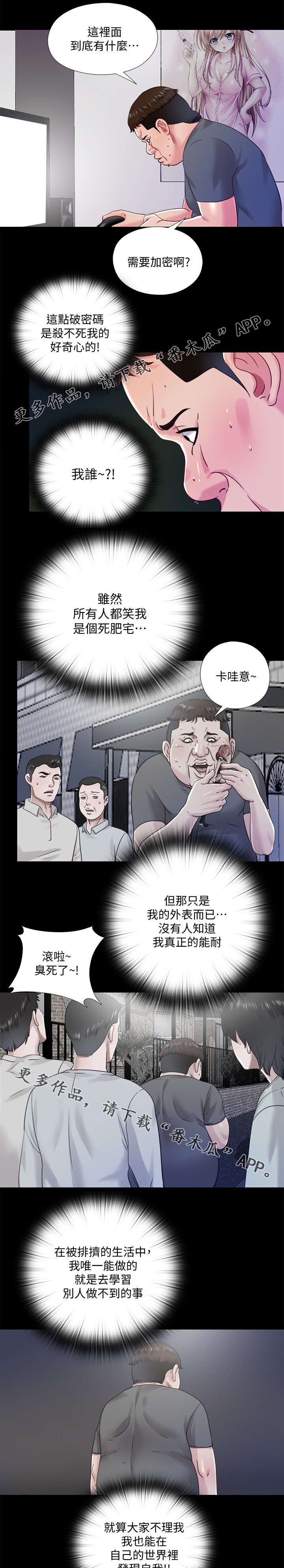 《房中局》漫画最新章节第46章名单免费下拉式在线观看章节第【7】张图片