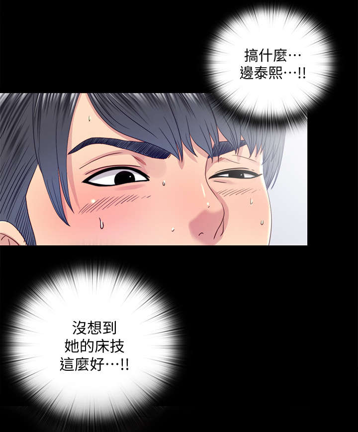 《房中局》漫画最新章节第46章名单免费下拉式在线观看章节第【12】张图片